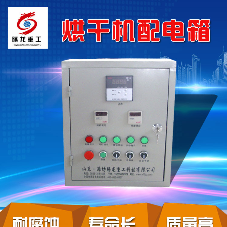 全自動電控柜，電控箱