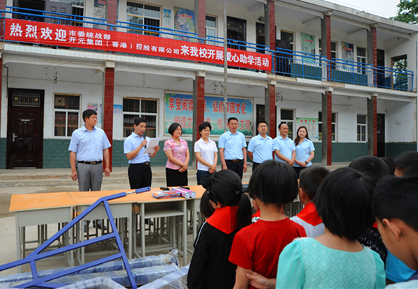 不忘感恩，開(kāi)元集團(tuán)“愛(ài)心助學(xué)”在行動(dòng)！