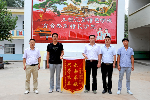 開元集團(tuán)馬溝小學(xué)愛心改造工程大功告成