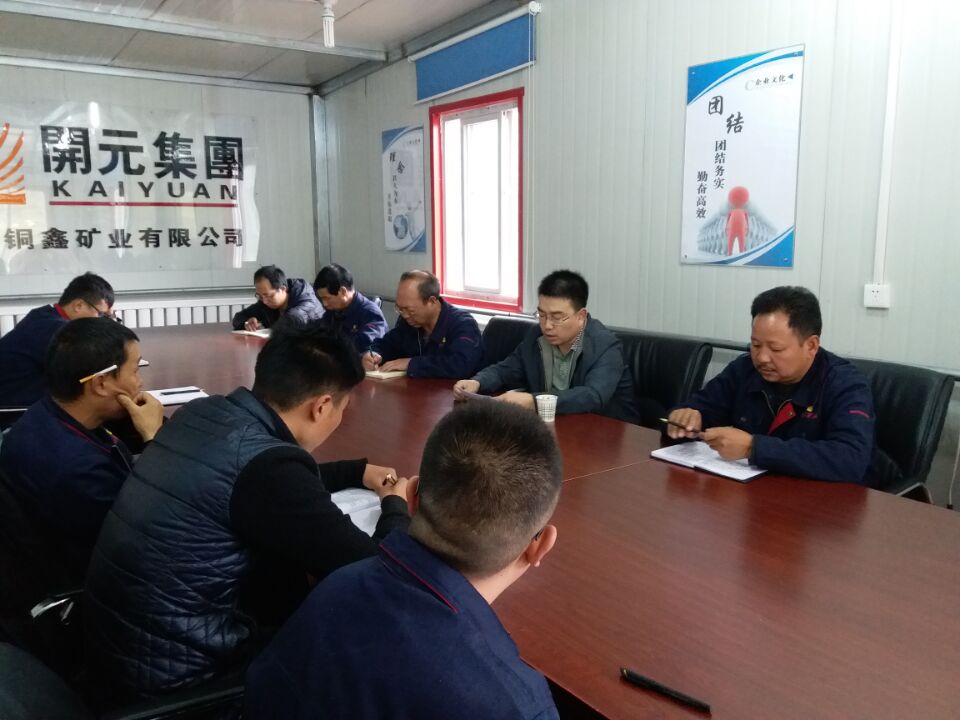 明確經(jīng)營思路，“降成增效”創(chuàng)佳績 ----開元集團(tuán)財(cái)務(wù)部長黃延峰指導(dǎo)青海興海銅鑫礦業(yè)財(cái)務(wù)工作
